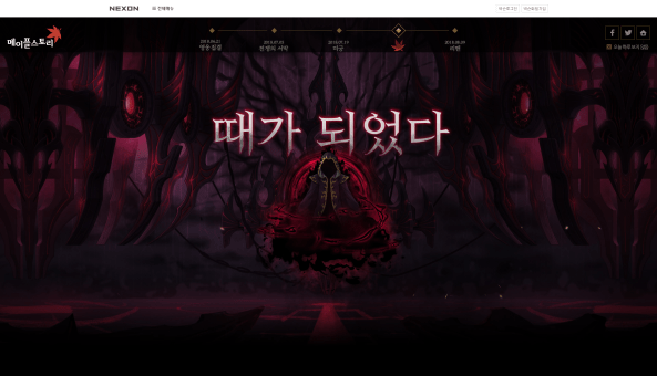 MapleStory Black Mage.png