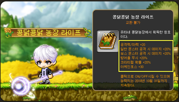 Bean Sprout Chicken Farm Life