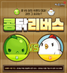 Bean Sprout Chicken&nbsp;Reverse