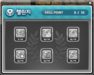 Challenge Skills.png