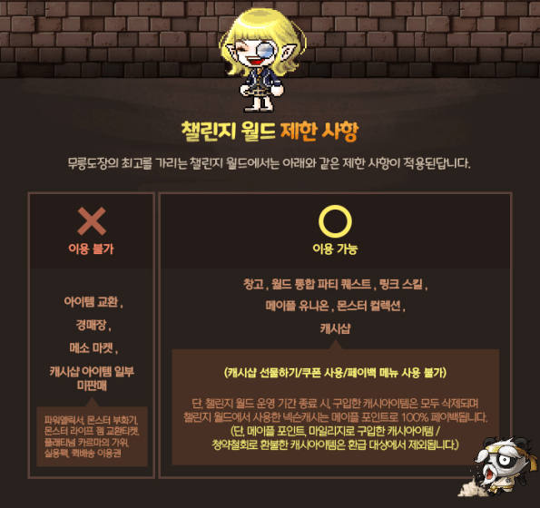 Challenge World Restrictions