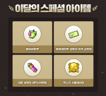 Monthly Special Items