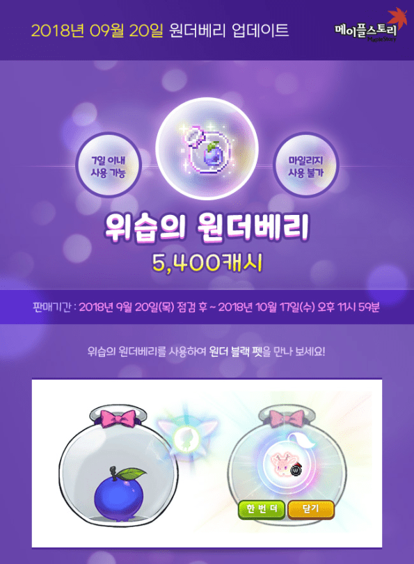 Wisp's Wonder Berry.png