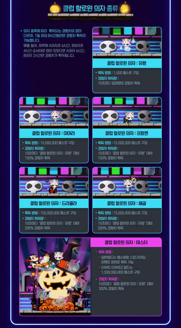 Club Halloween Chair