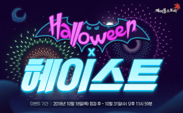 Halloween x Haste.png