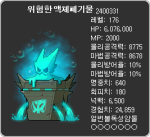 Dangerous Ooze Waste