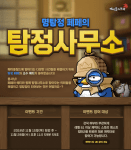 Detective Pepe’s Detective&nbsp;Agency