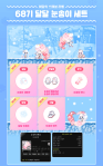 Sweet Snowflake Set