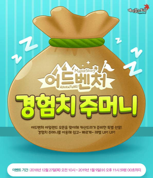 Adventure Experience Pocket.png