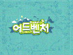 Adventure.0