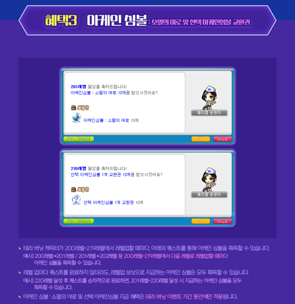 Benefit Arcane Symbols