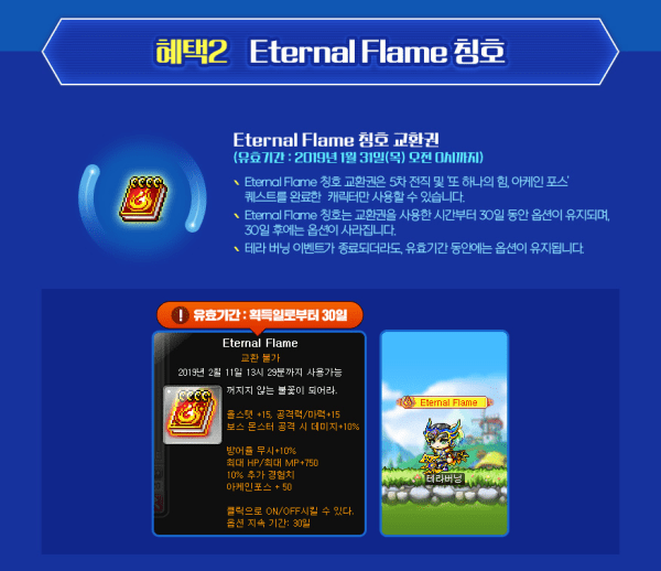 Benefit Eternal Flame Title