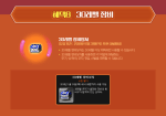 Benefit Level 30&nbsp;Equipment