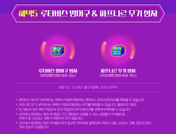 Benefit Root Abyss Armor and Weapon