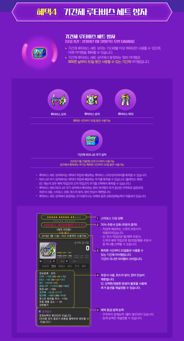 Benefit Time Limited Root Abyss