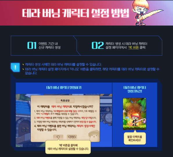 Creating a Tera Burning Character