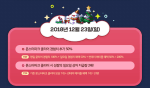 December 23