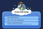 December 30