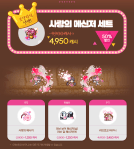 Love’s Messenger Set