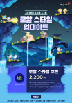 Royal Style Coupon&nbsp;Update