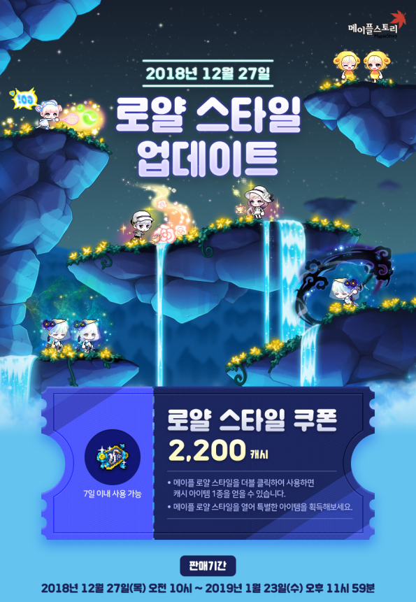 Royal Style Coupon Update