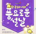 abundant new year’s with golden&nbsp;pig