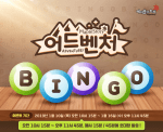 adventure bingo event