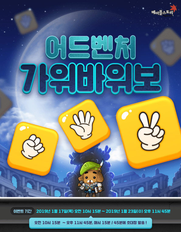 Adventure Rock Paper Scissors.png