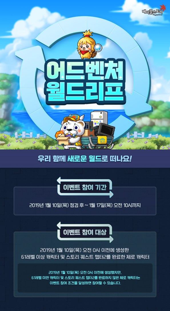 adventure world leap