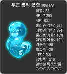 blue spring’s spirit