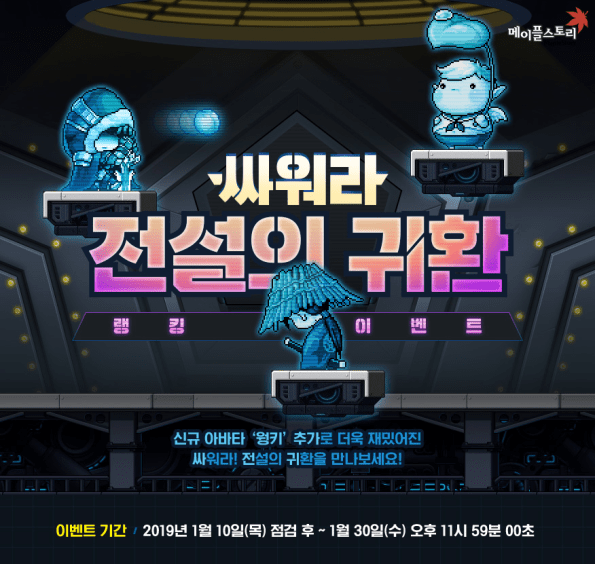 fight return of the legends