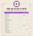 grand enhancement box