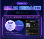 midnight eclipse equipment