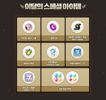 monthly special items