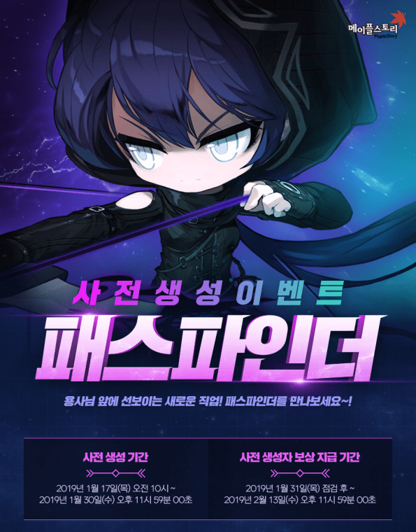 Pathfinder Precreation Event.png