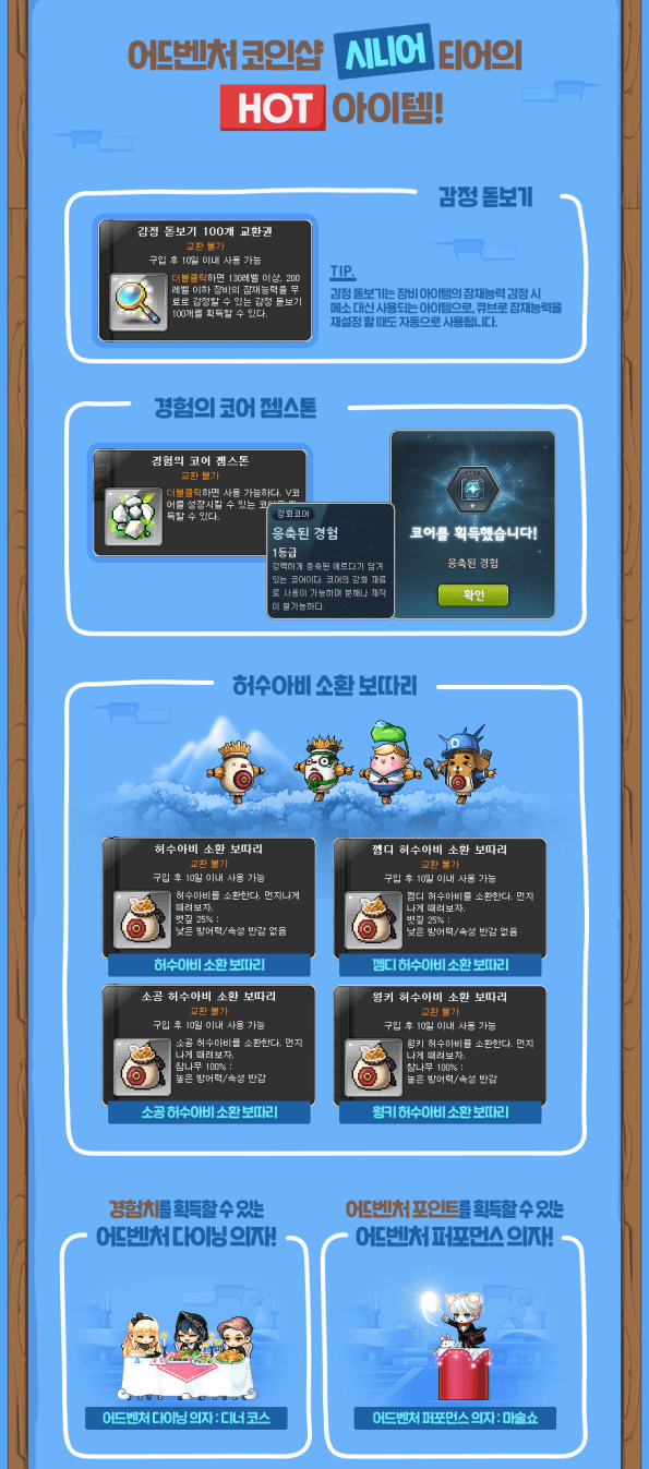 Senior Hot Items.png