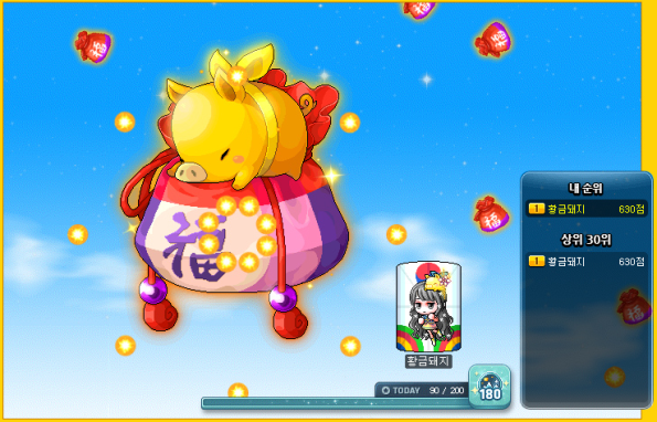 sky's golden pig game