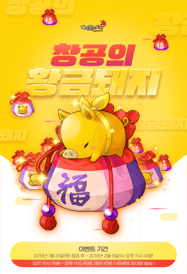 Sky's Golden Pig.png