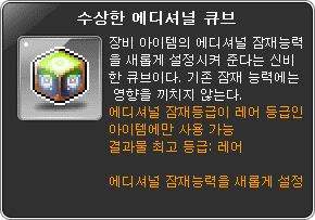 strange additional cube