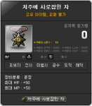 the one who was&nbsp;cursed