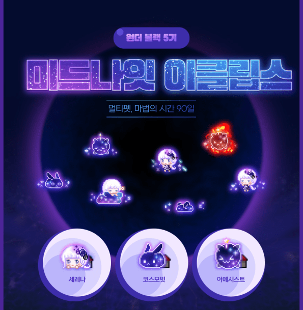 wonder black midnight eclipse pets