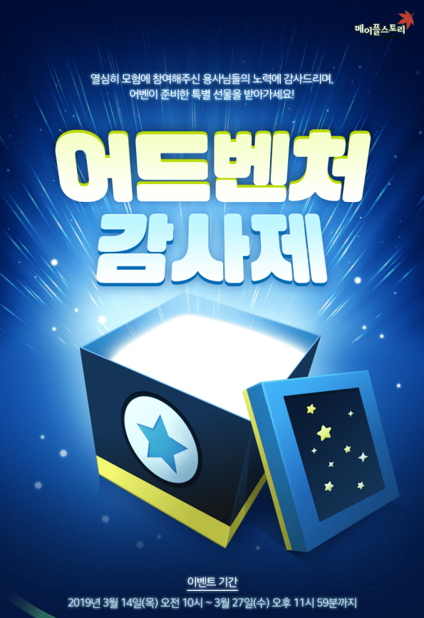 Adventure Thank You.png