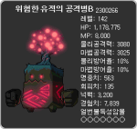 Dangerous Ruin’s Attack Soldier&nbsp;B