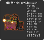 Dangerous Ruin’s Defense Soldier&nbsp;B