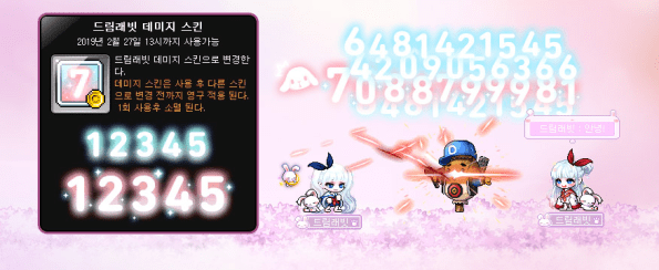 Dream Rabbit Damage Skin