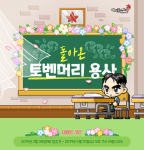 Returning Toben Hair&nbsp;Warrior