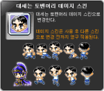 Toben Hair Damage&nbsp;Skin