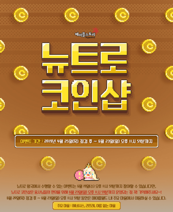 Newtro Coin Shop.png