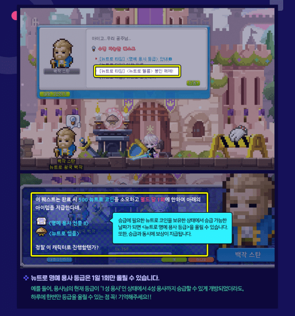 Newtro Equipment Unsealing