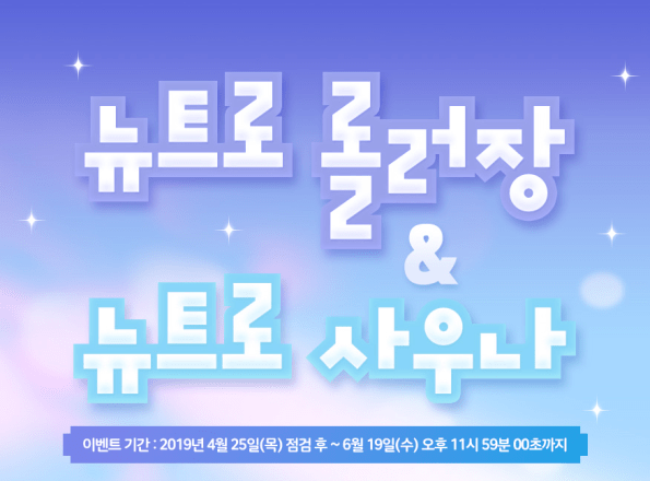 Newtro Roller Rink and Newtro Sauna